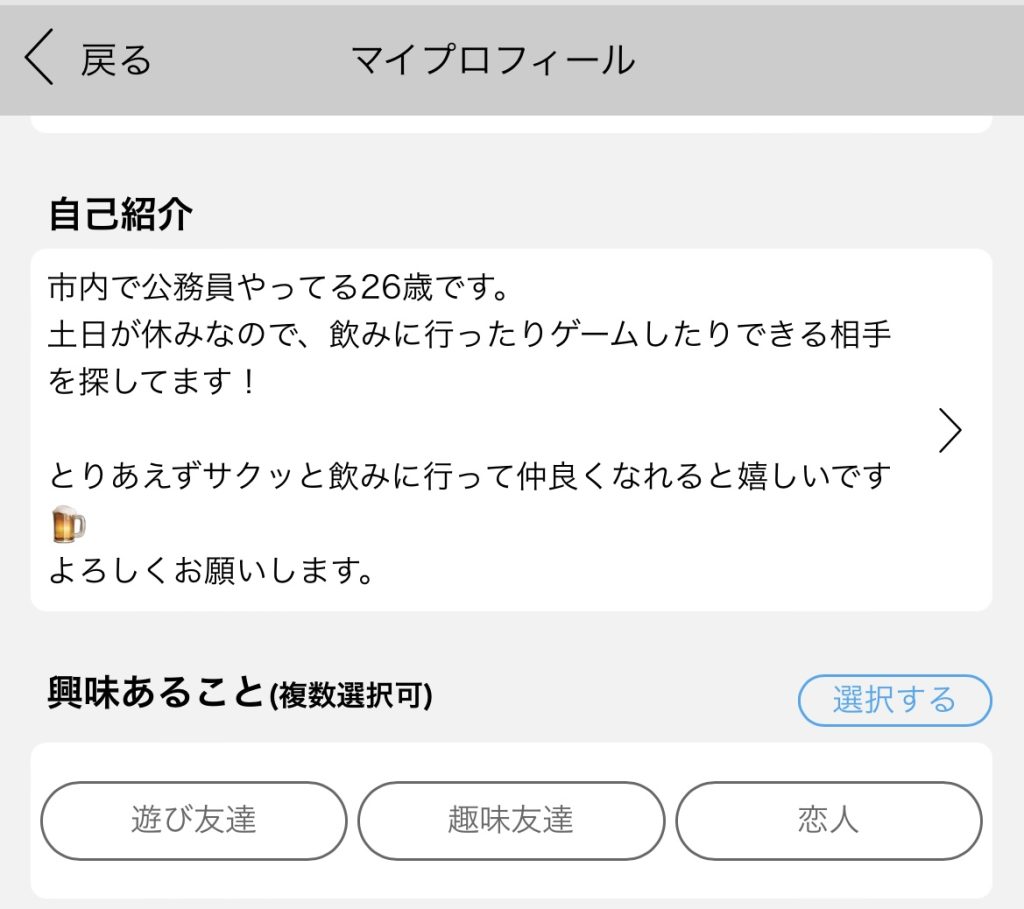 ハッピーメール　画像