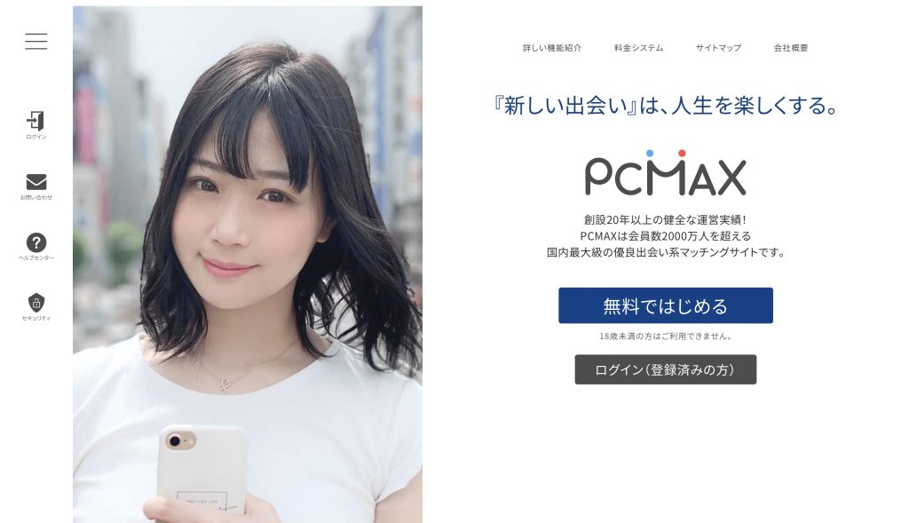 PCMAX　画像