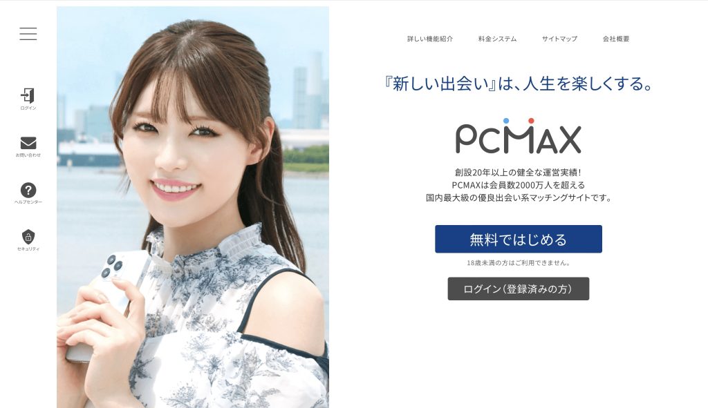 PCMAX　画像