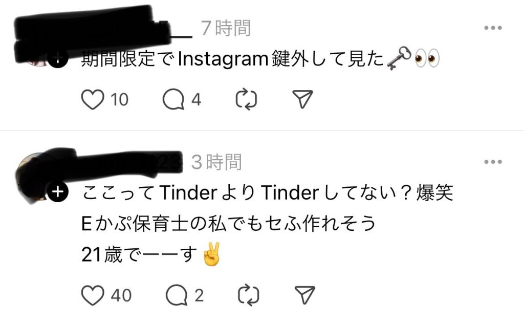 スレッズ(threads)　画像