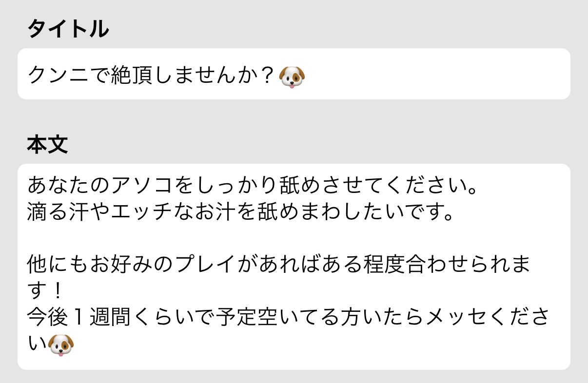 出会い系　掲示板募集