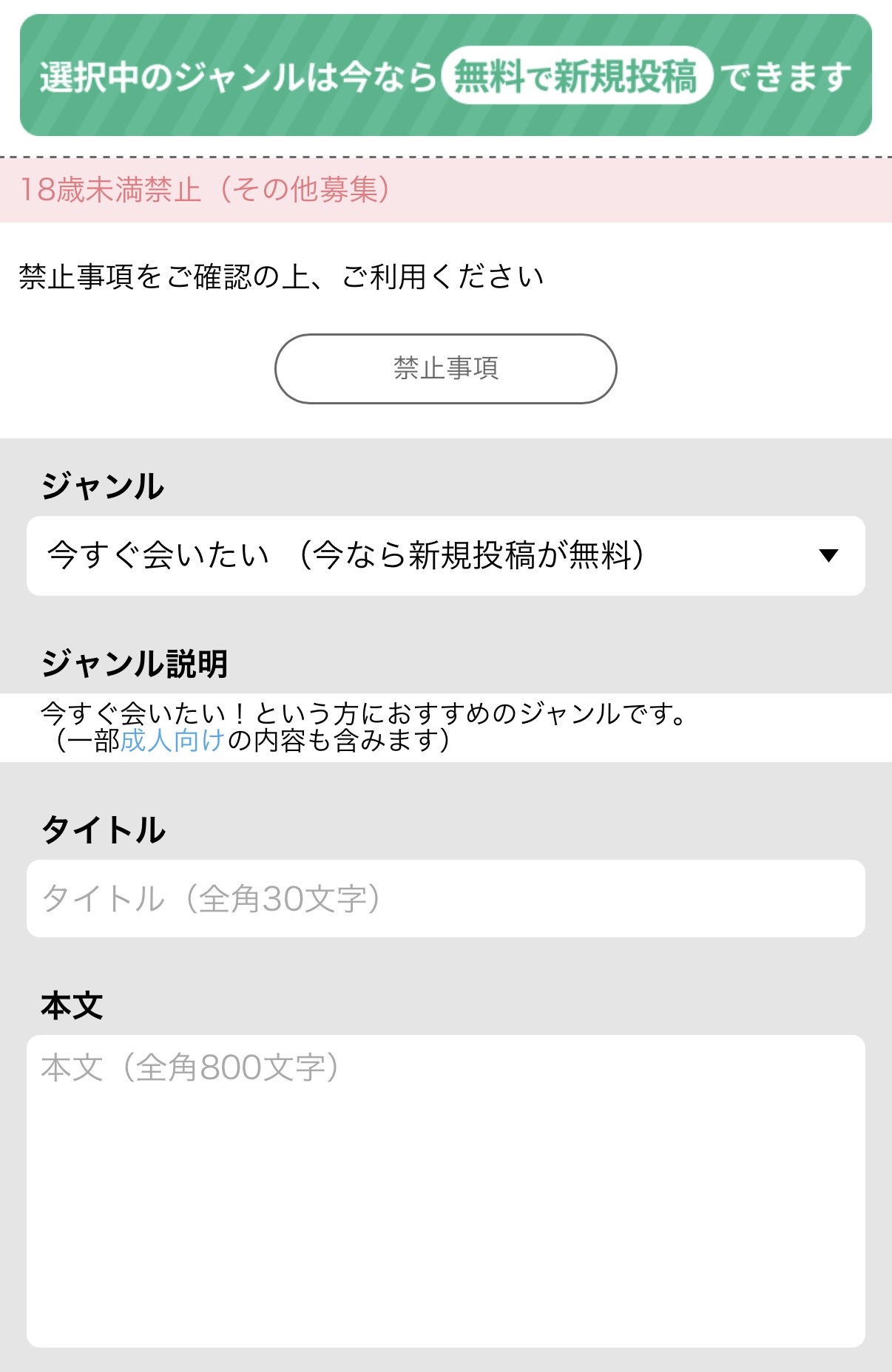 ハッピーメール アダルト掲示板