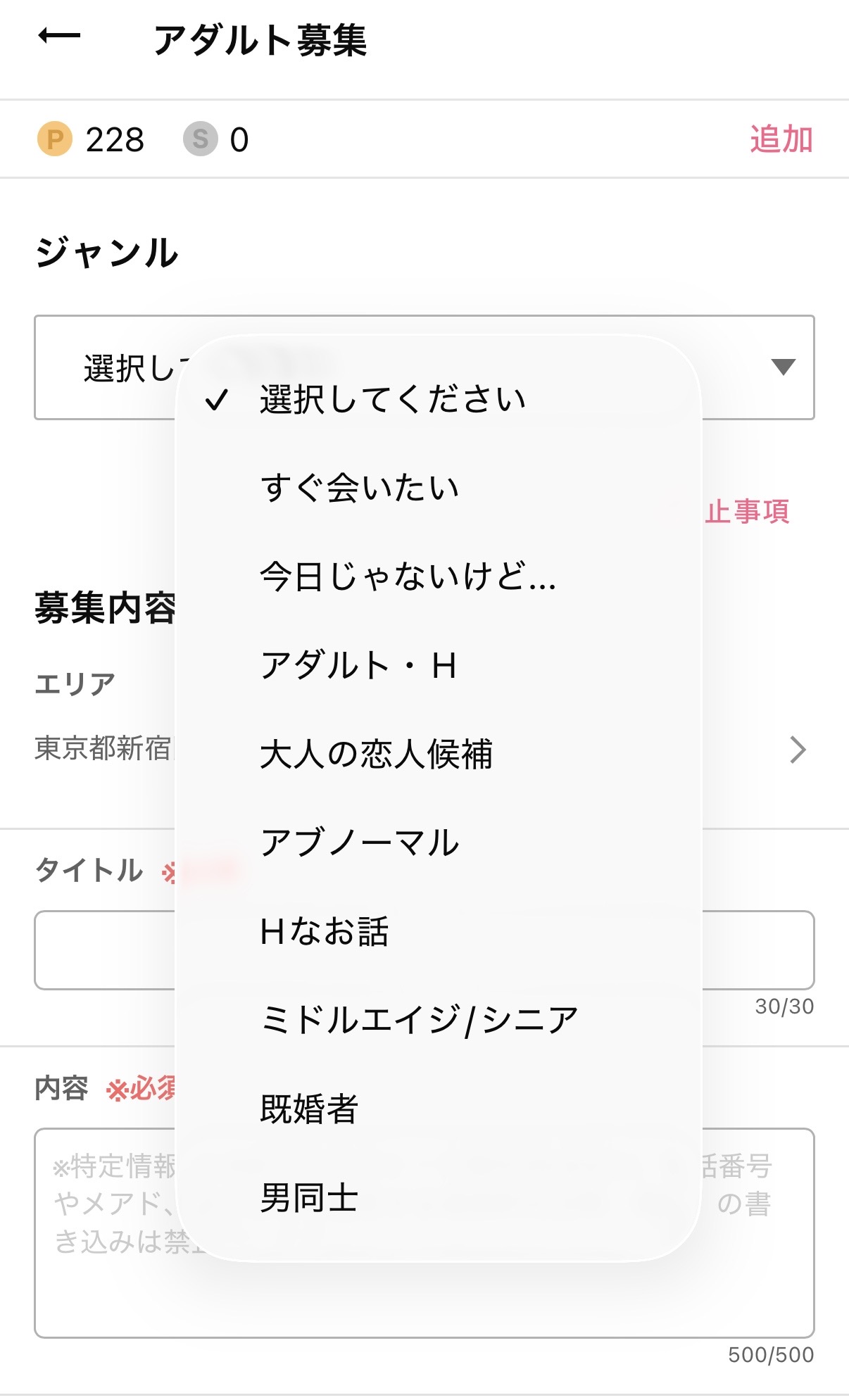 ワクワクメール アダルト掲示板